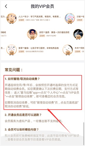 喜马拉雅听书