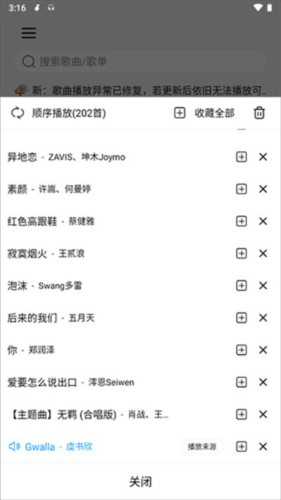 微音乐app