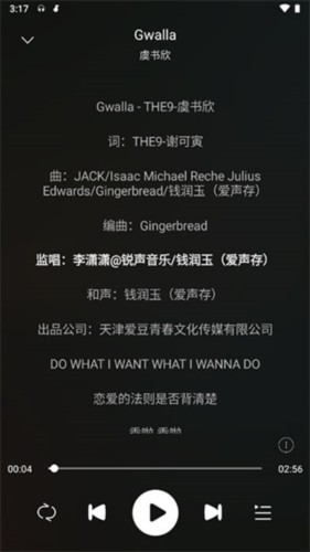 微音乐app