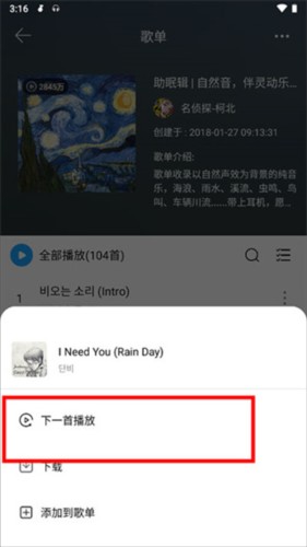 微音乐app