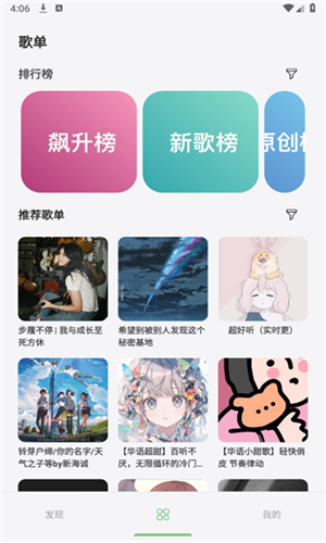 岸听音乐最新版