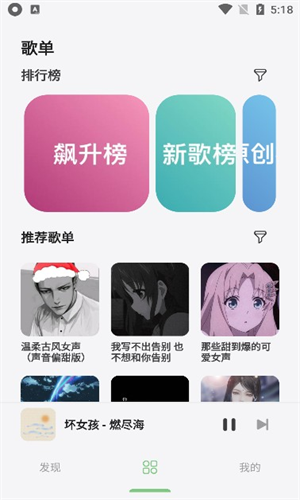 岸听音乐最新版