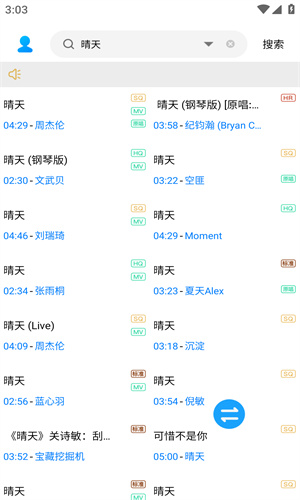 歌词适配2025最新版