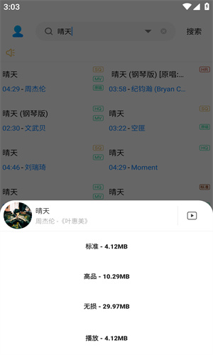 歌词适配2025最新版