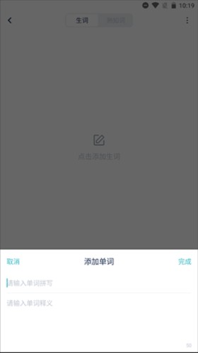 炭炭背单词手机版