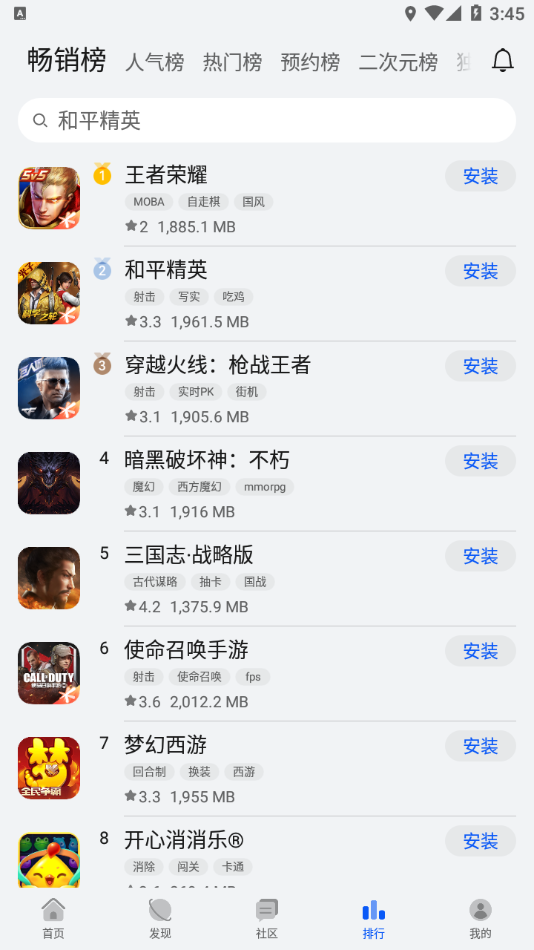 华为游戏中心客户端