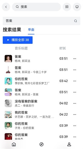 MyFreeMP3音乐免费版