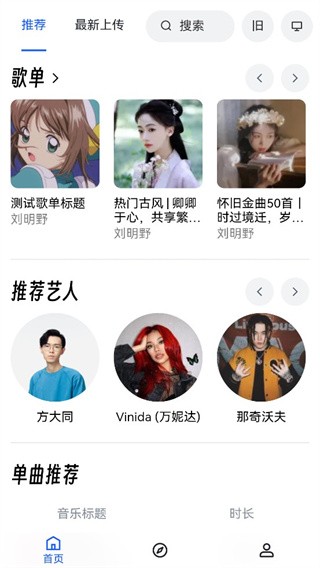 MyFreeMP3音乐免费版