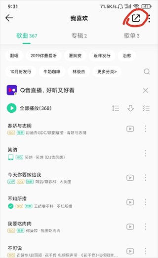 歌词适配2025最新版