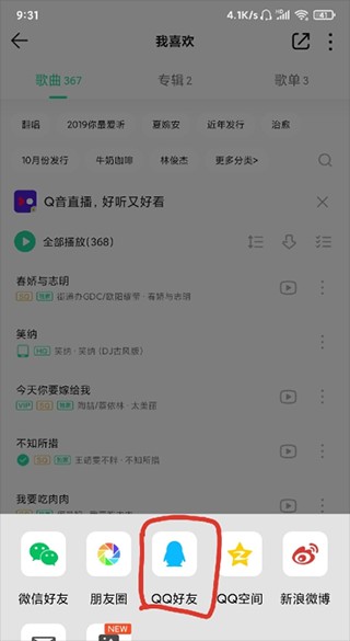 歌词适配2025最新版