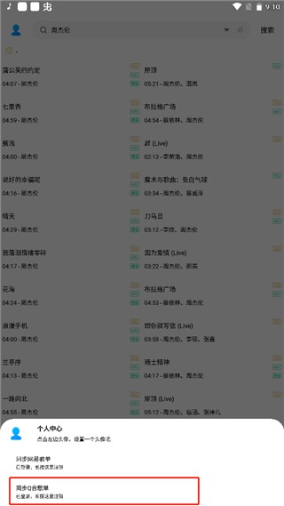 歌词适配2025最新版