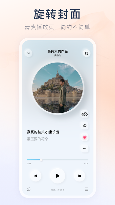 酷狗免费概念版