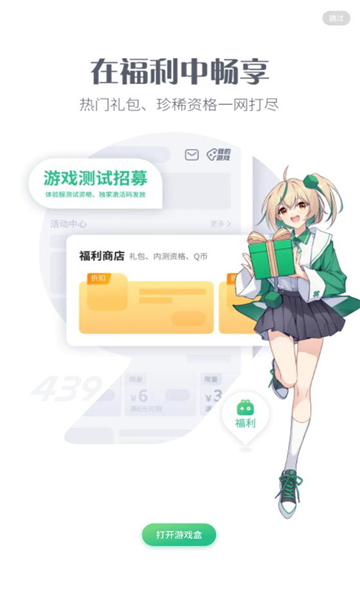 4399游戏盒2025