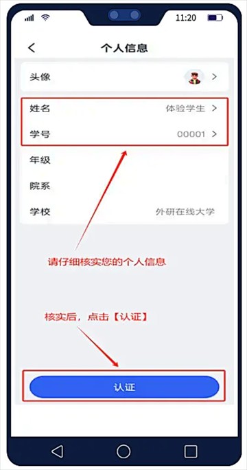U校园AI版