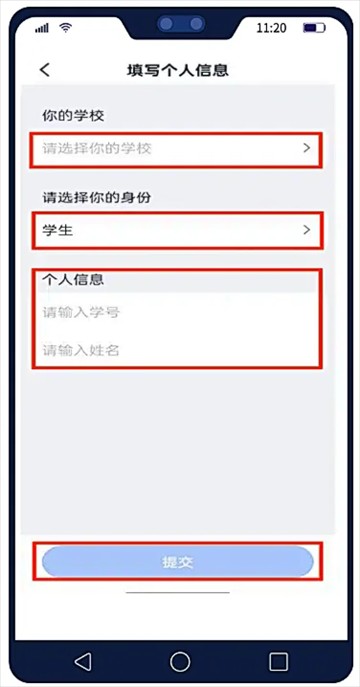 U校园AI版