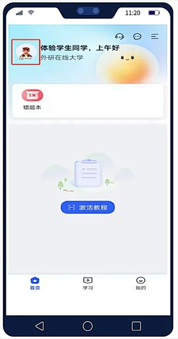 U校园AI版