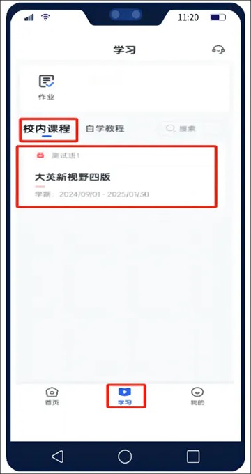 U校园AI版