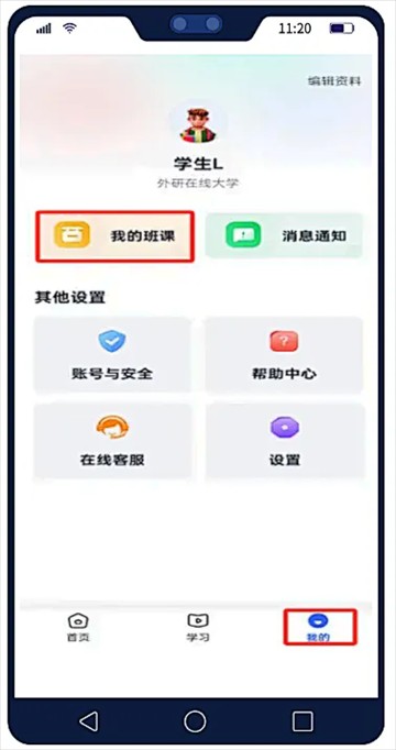 U校园AI版