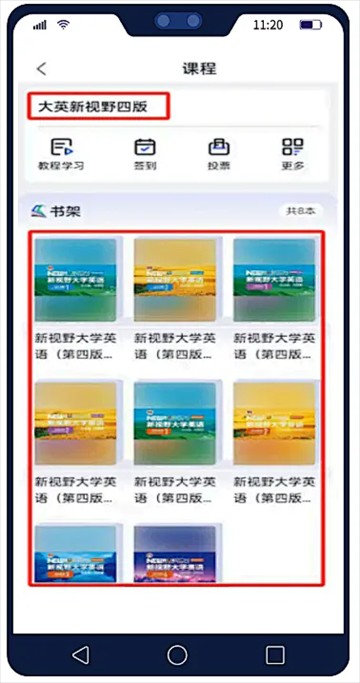 U校园AI版