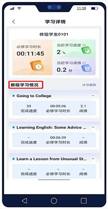 U校园AI版