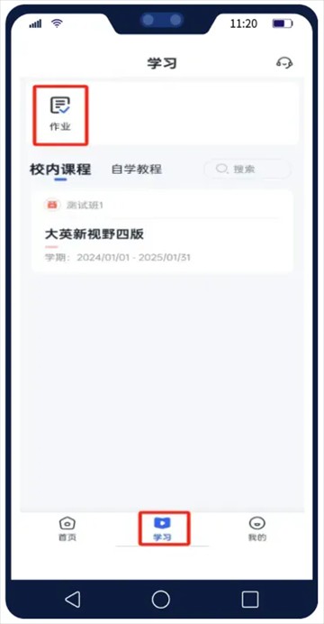 U校园AI版