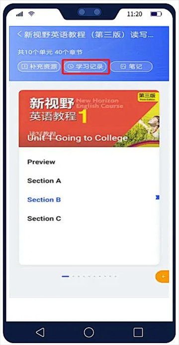 U校园AI版