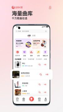 全民K歌2025新版