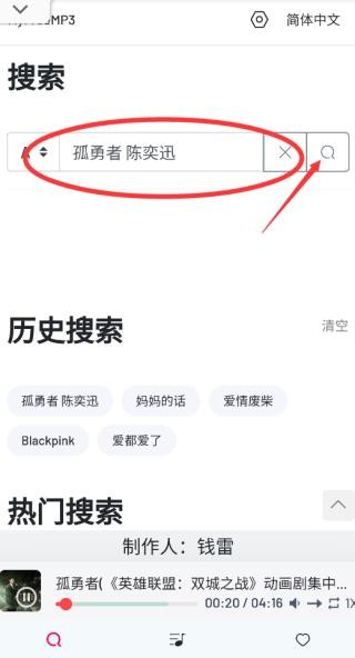 Myfreemp3最新版