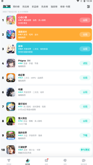 TaqTaq安卓版