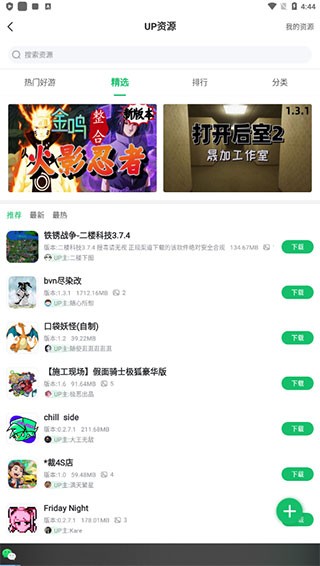 77233游戏盒老版本