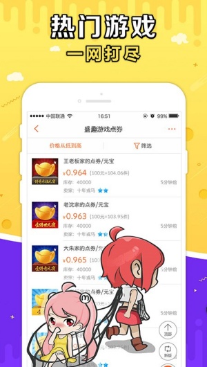 G买卖