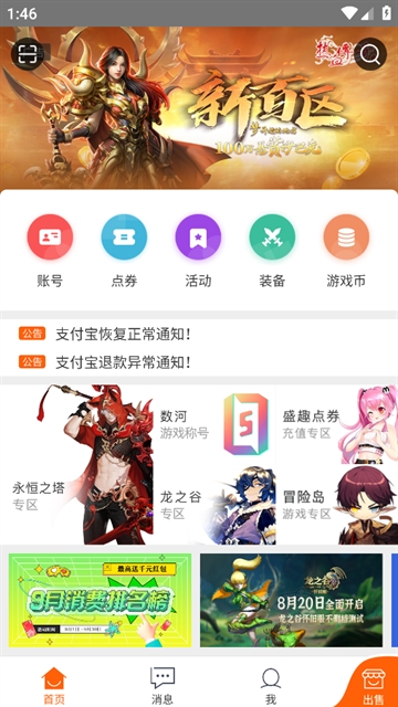 G买卖游戏交易平台