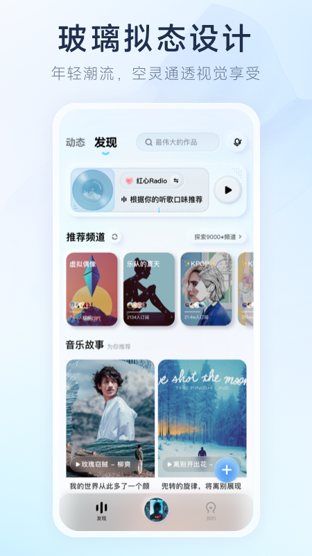 酷狗免费概念版