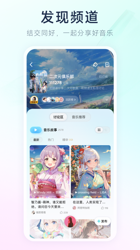 酷狗免费概念版