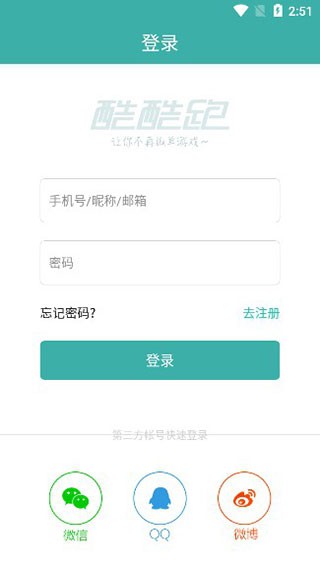 酷酷跑最新版