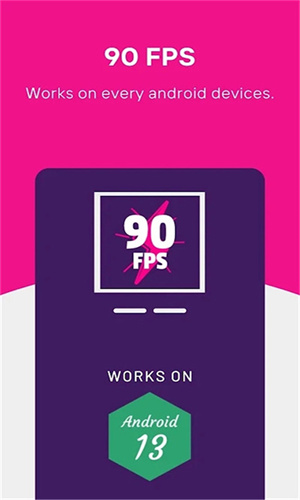 90FPS画质助手2025