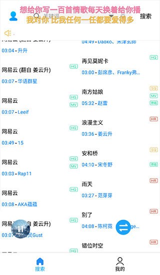 歌词适配免费版