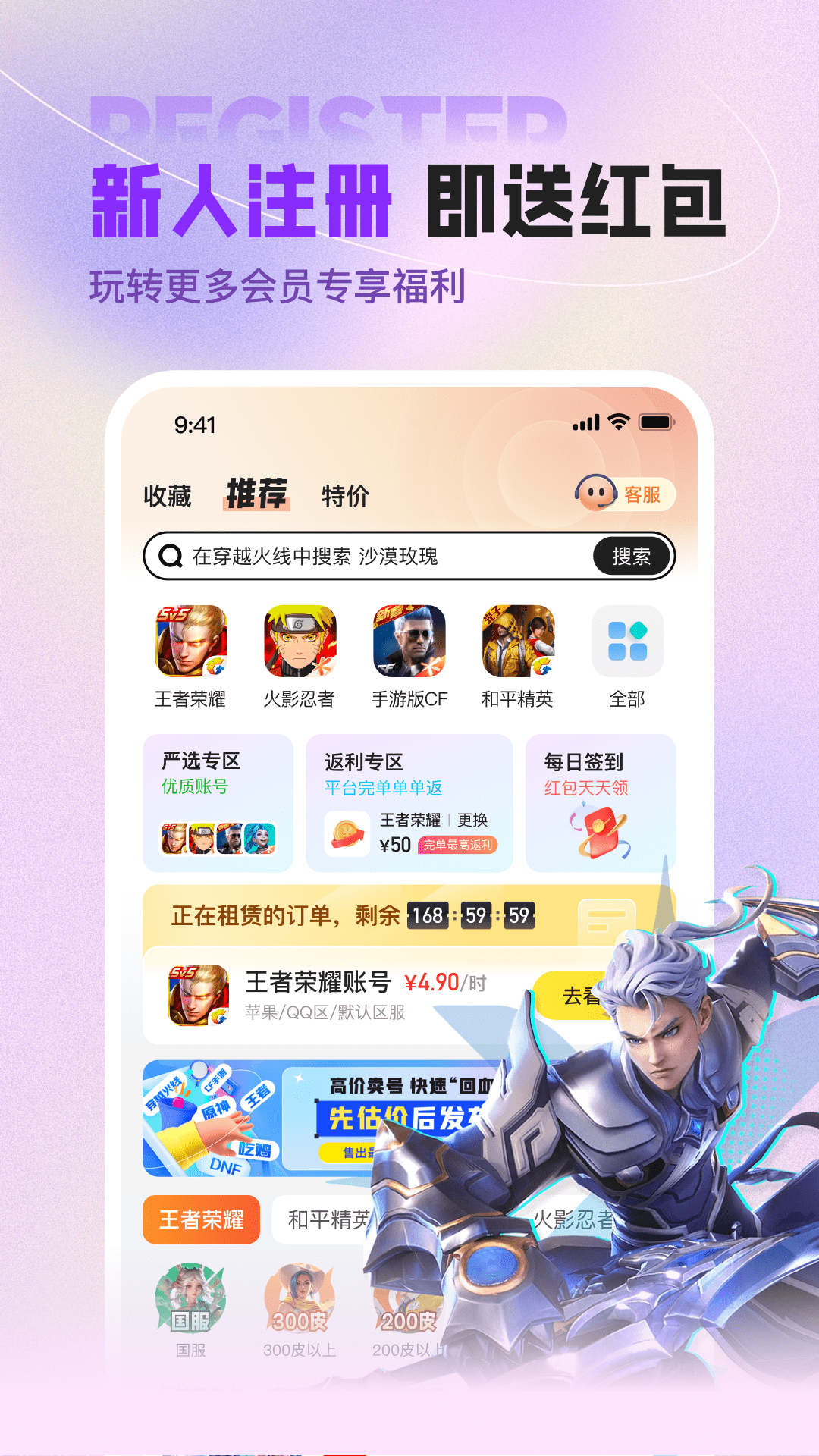 U租号手游上号器