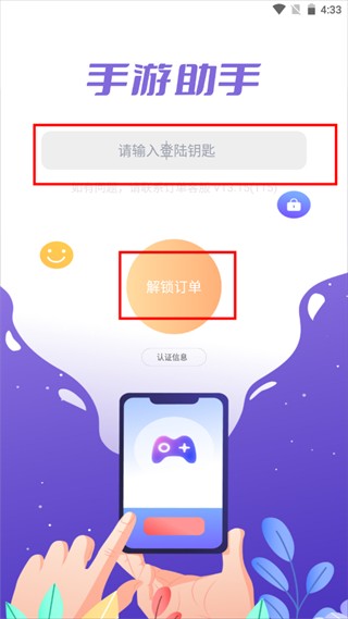 U租号手游上号器