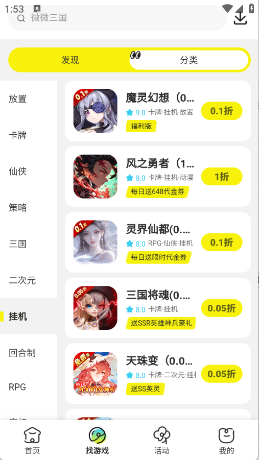 狂折手游