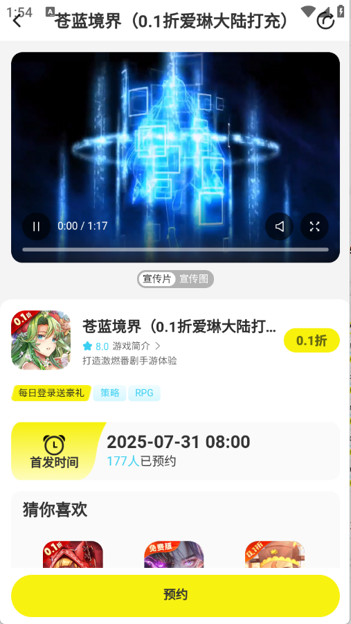 狂折手游