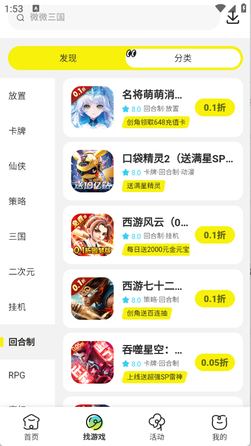 狂折手游