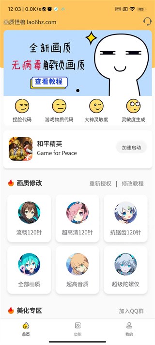小雷画质怪兽