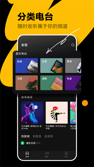 汽水音乐旧版本