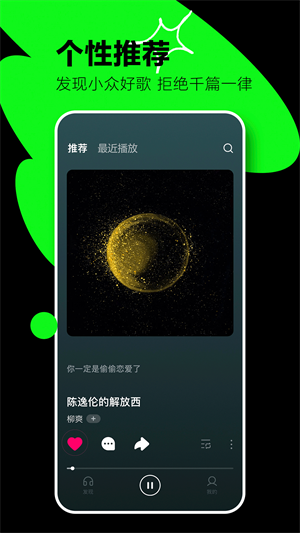 汽水音乐旧版本