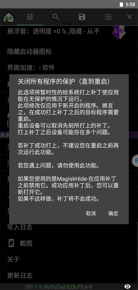 GG修改器官方正版