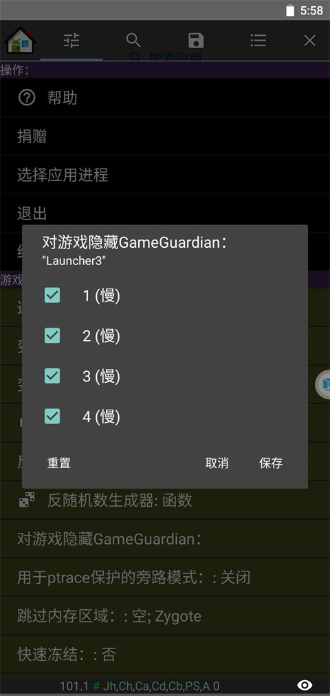 GG修改器官方正版