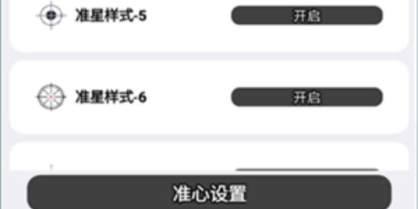 画质mxpro小沐风1.8.1版本