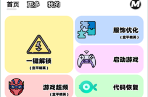画质MxPro5.6版本