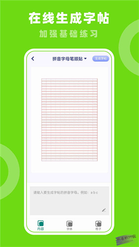七彩课堂手机版